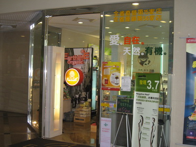 台中玻璃門